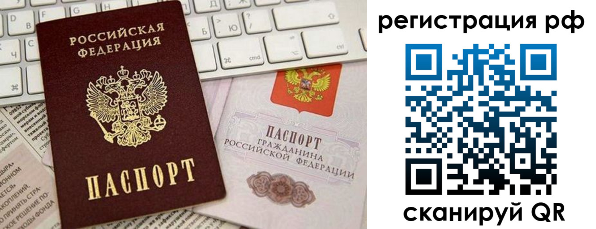 временная регистрация законно в Иланском