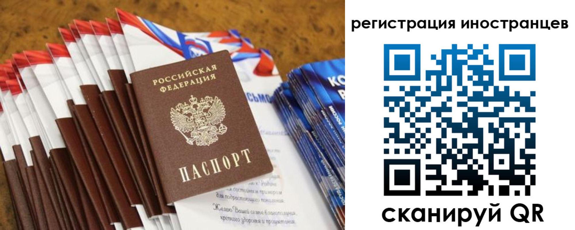 регистрация для школы в Иланском