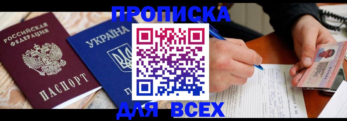 регистрация в Иланском