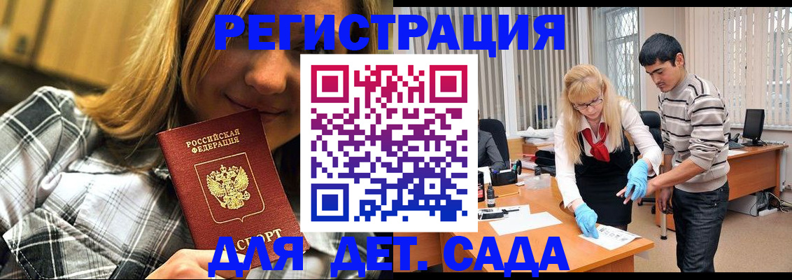 прописка 2025 в Иланском