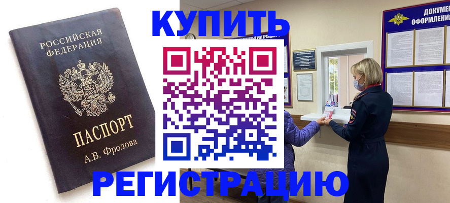 прописка гарантия в Иланском
