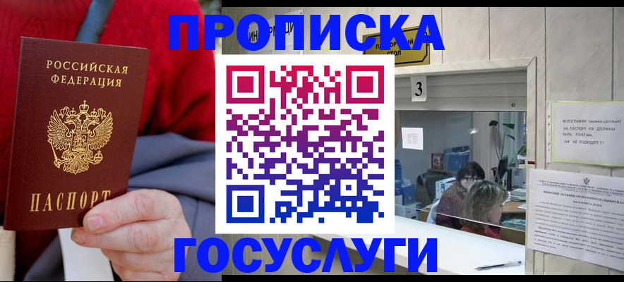 миграционный учет в Иланском