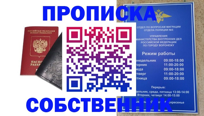 временная регистрация поиск в Иланском