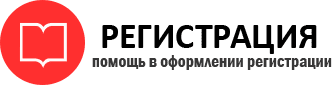 прописка в Иланском id557801